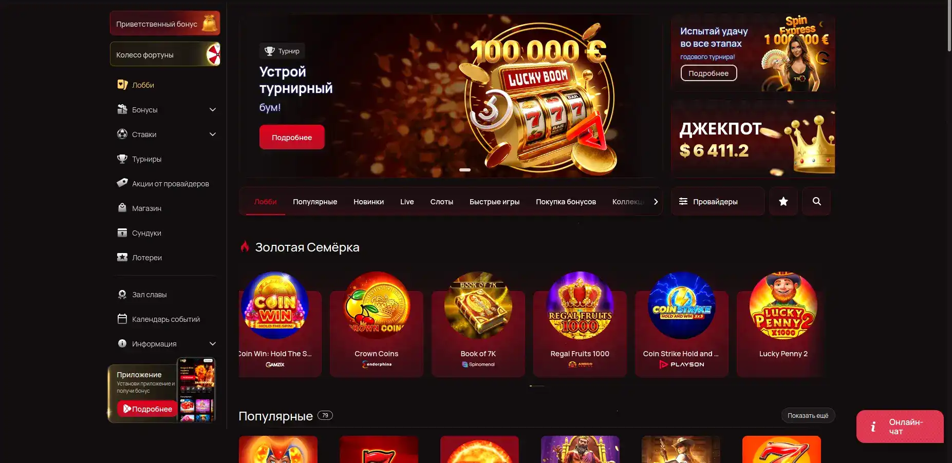 Бетон казино официальный сайт — VIP программа
